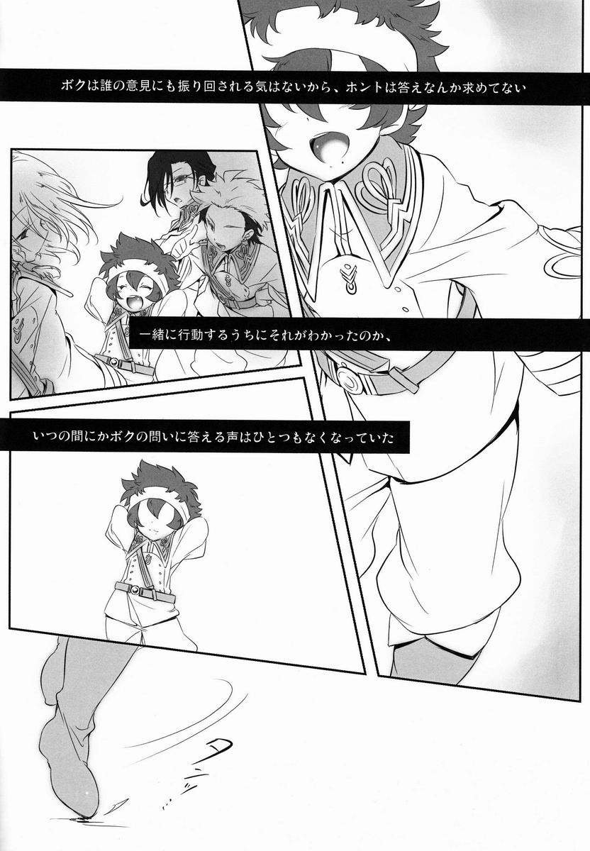 Mischievous of Alice page 3 full