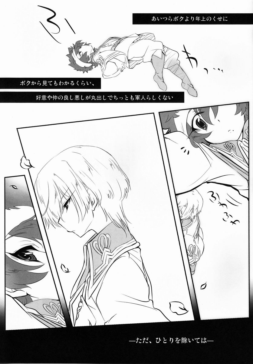 Mischievous of Alice page 4 full