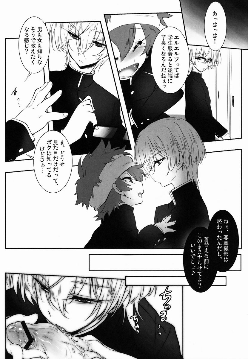 Mischievous of Alice page 5 full