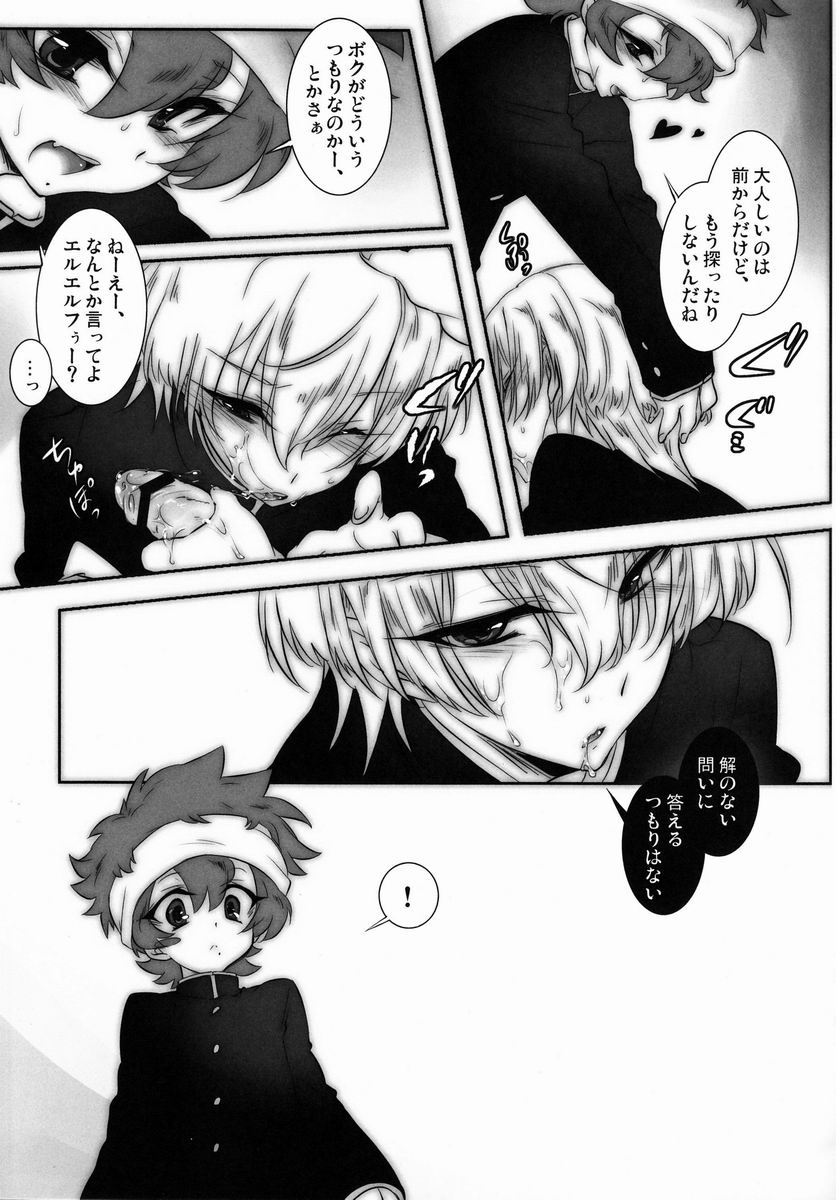 Mischievous of Alice page 6 full