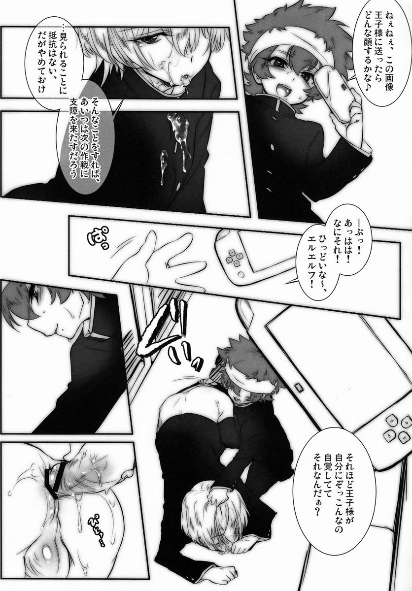 Mischievous of Alice page 8 full