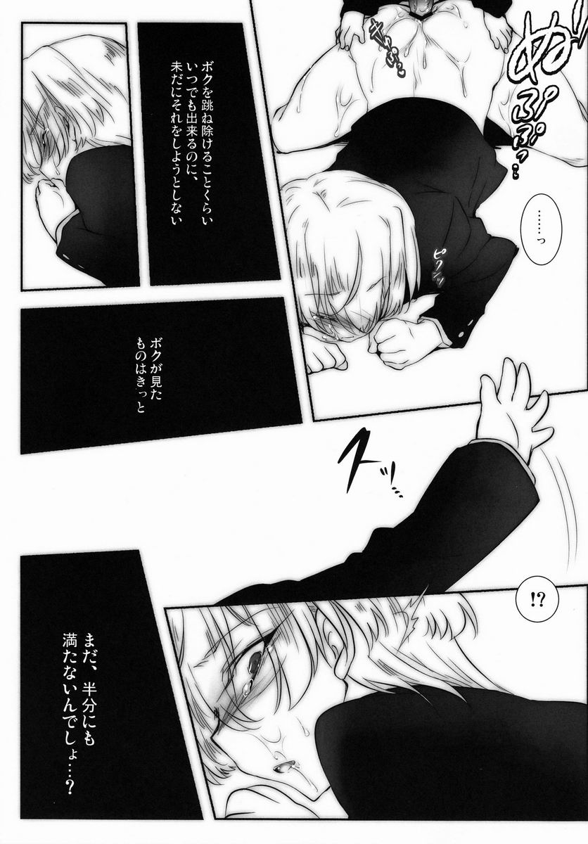 Mischievous of Alice page 9 full