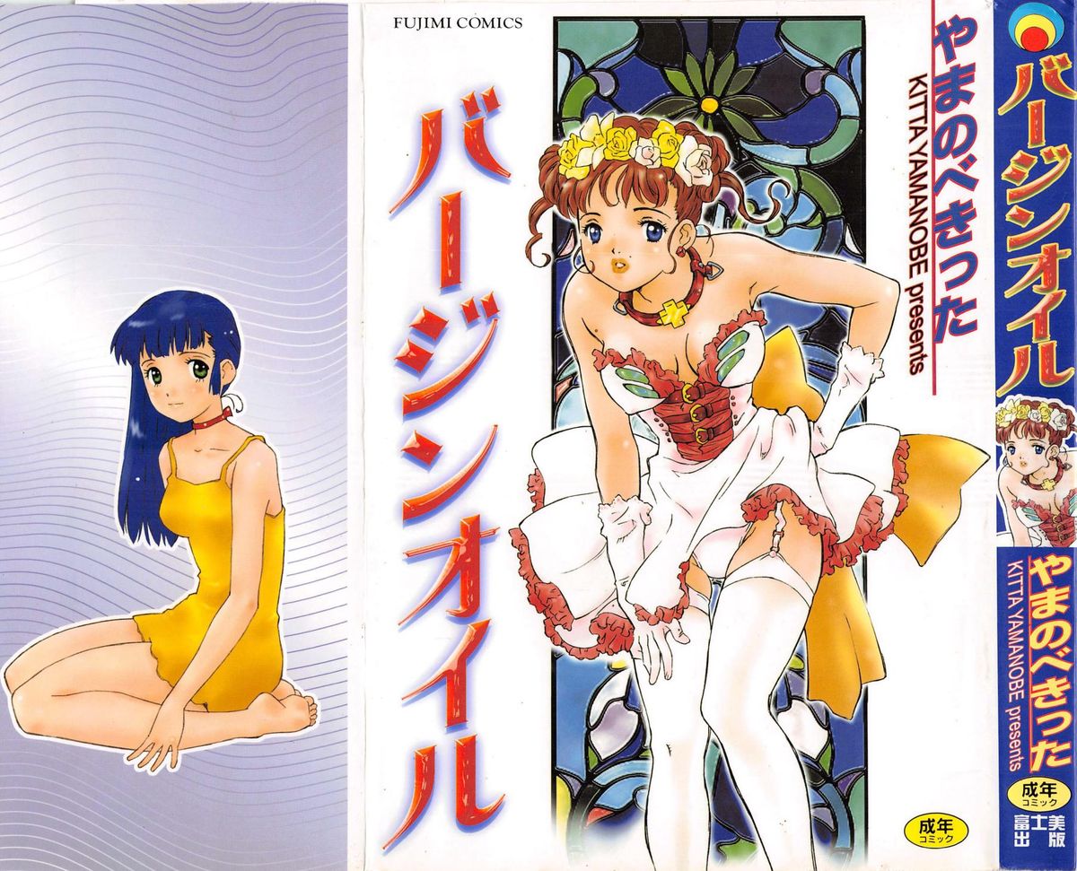 Virgin Oil page 1 full