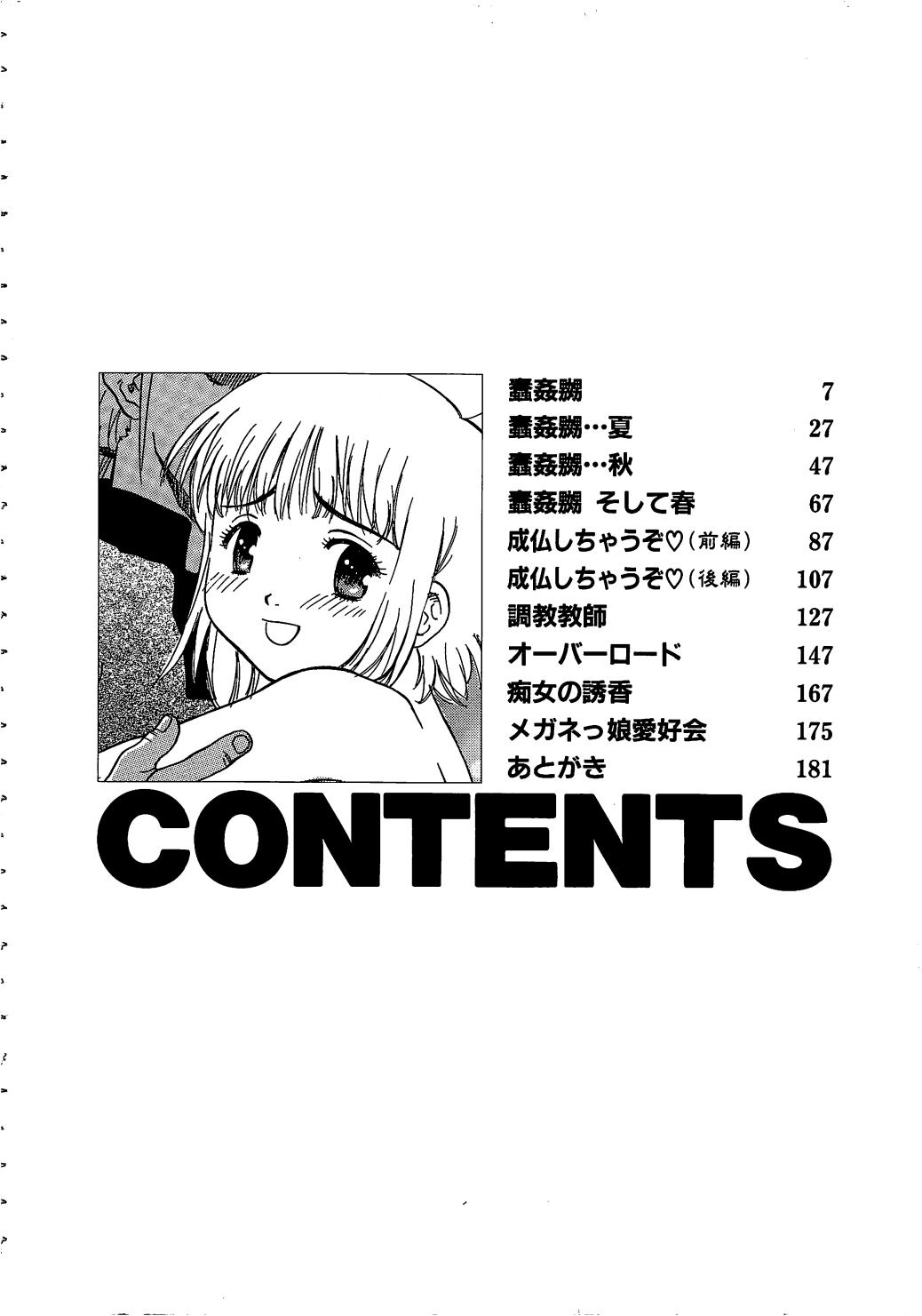 Virgin Oil page 4 full