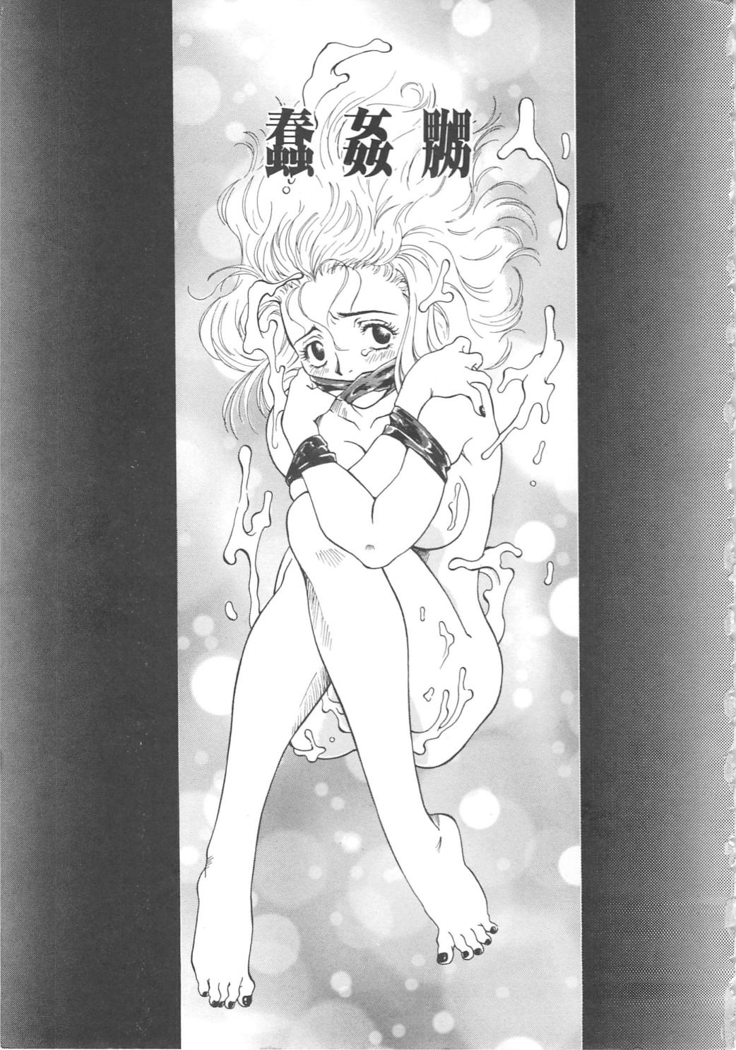 Virgin Oil page 5 full