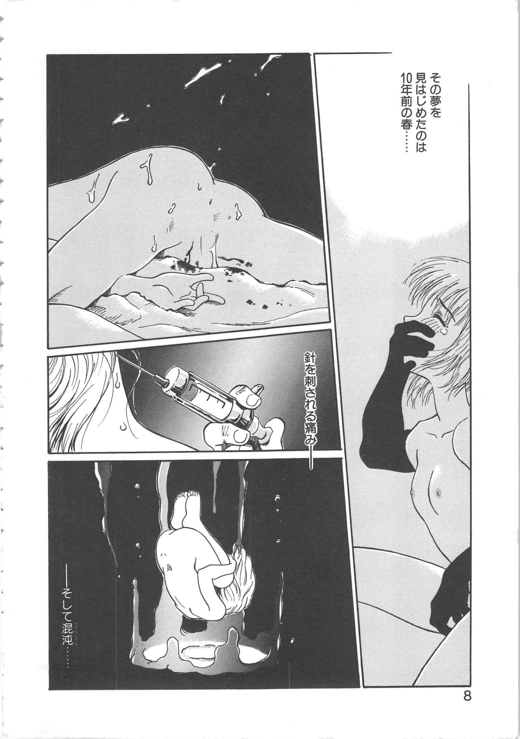 Virgin Oil page 6 full