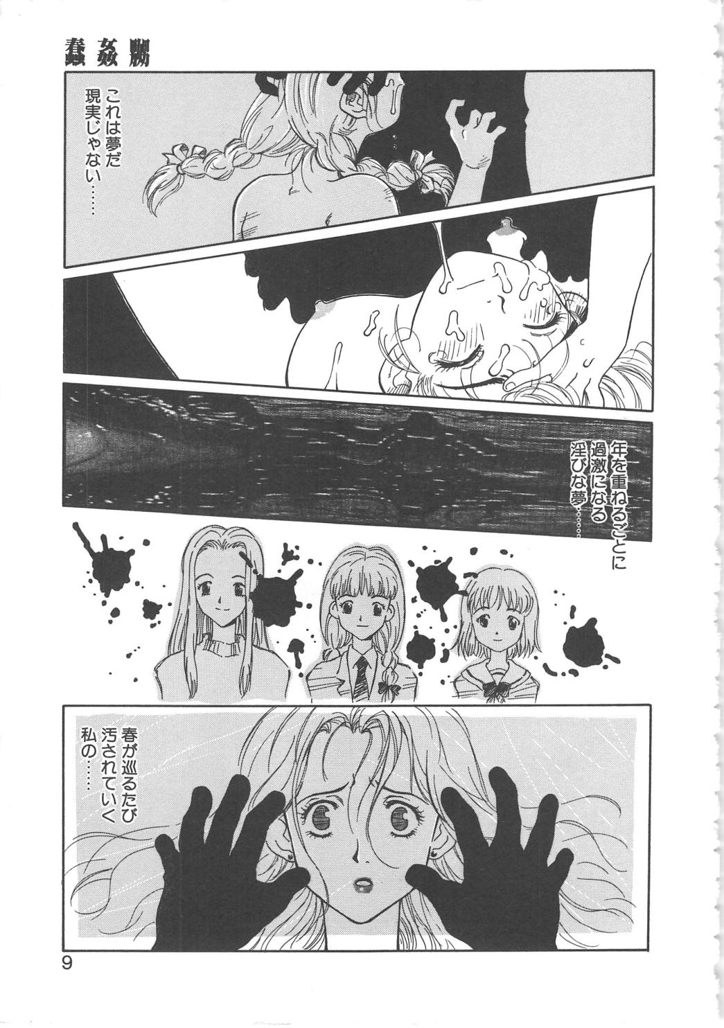 Virgin Oil page 7 full