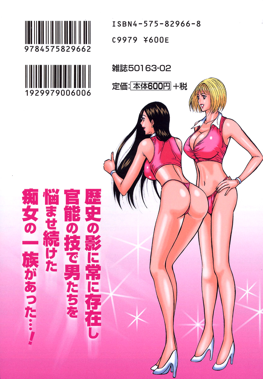 Chijouke no Jijou | Chijou Family Affairs page 2 full