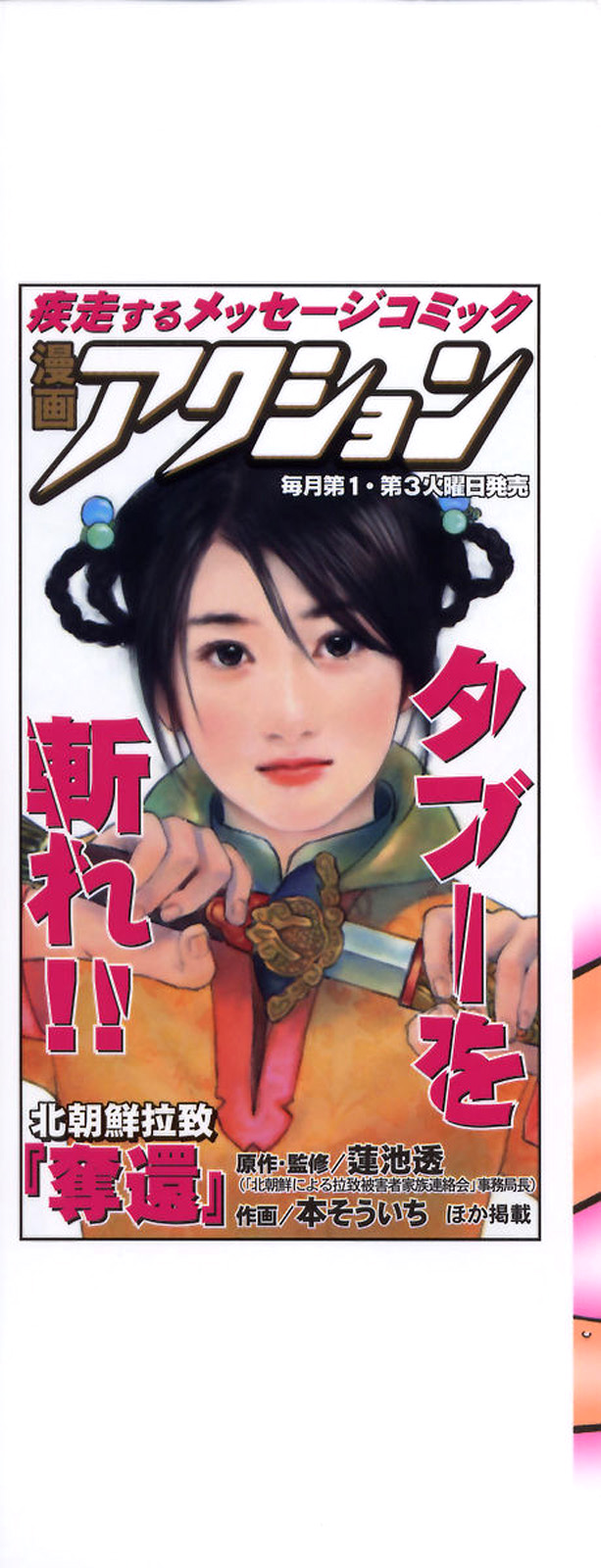 Chijouke no Jijou | Chijou Family Affairs page 3 full