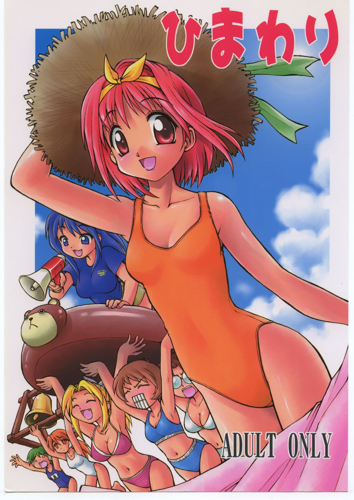 Himawari page 1 full