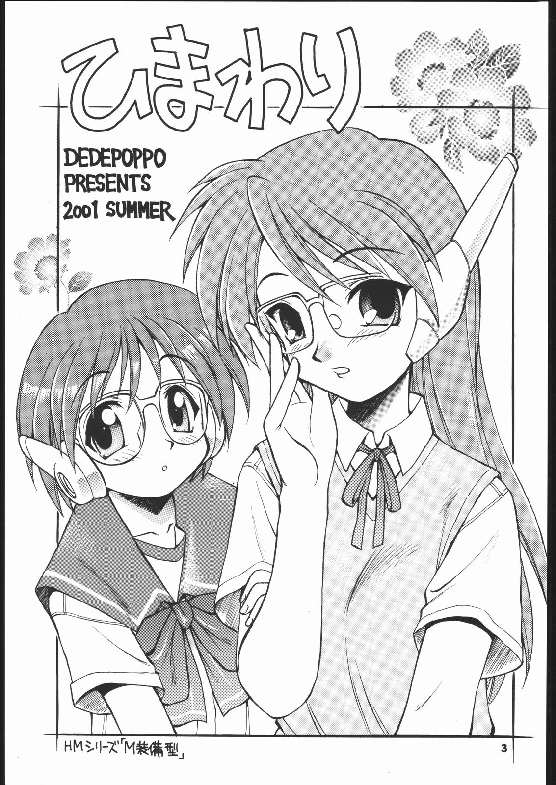 Himawari page 2 full