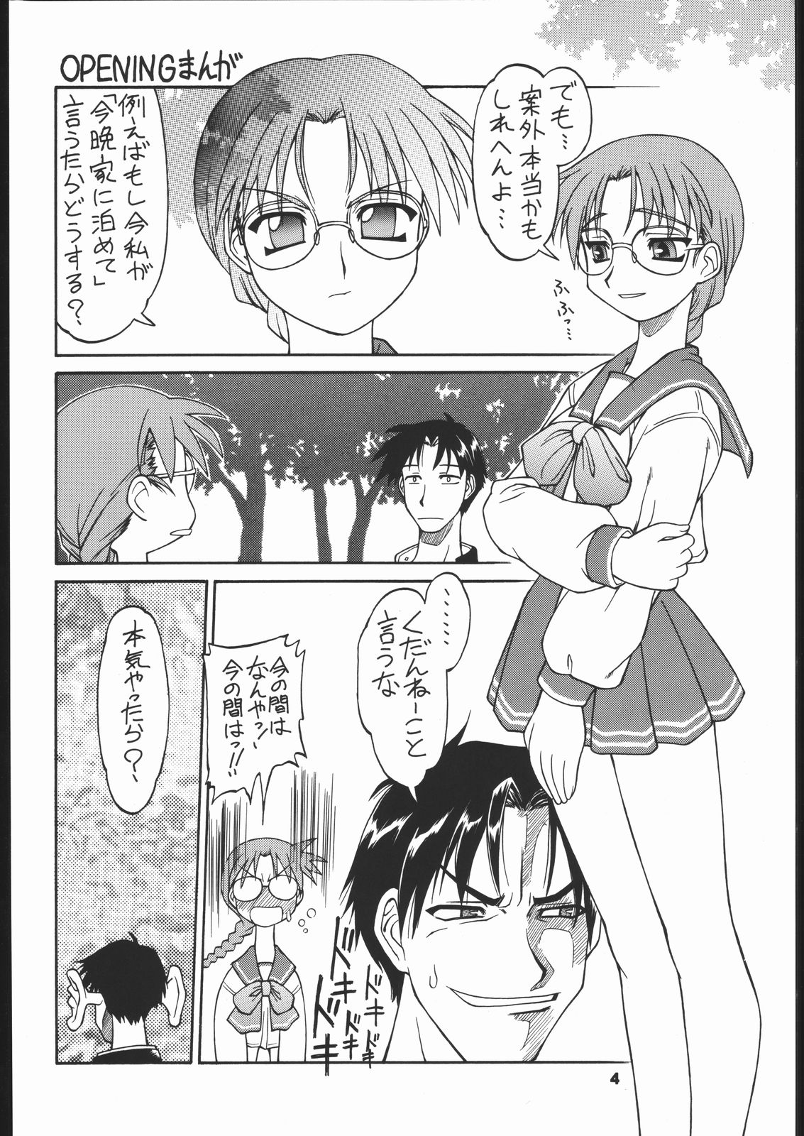 Himawari page 3 full