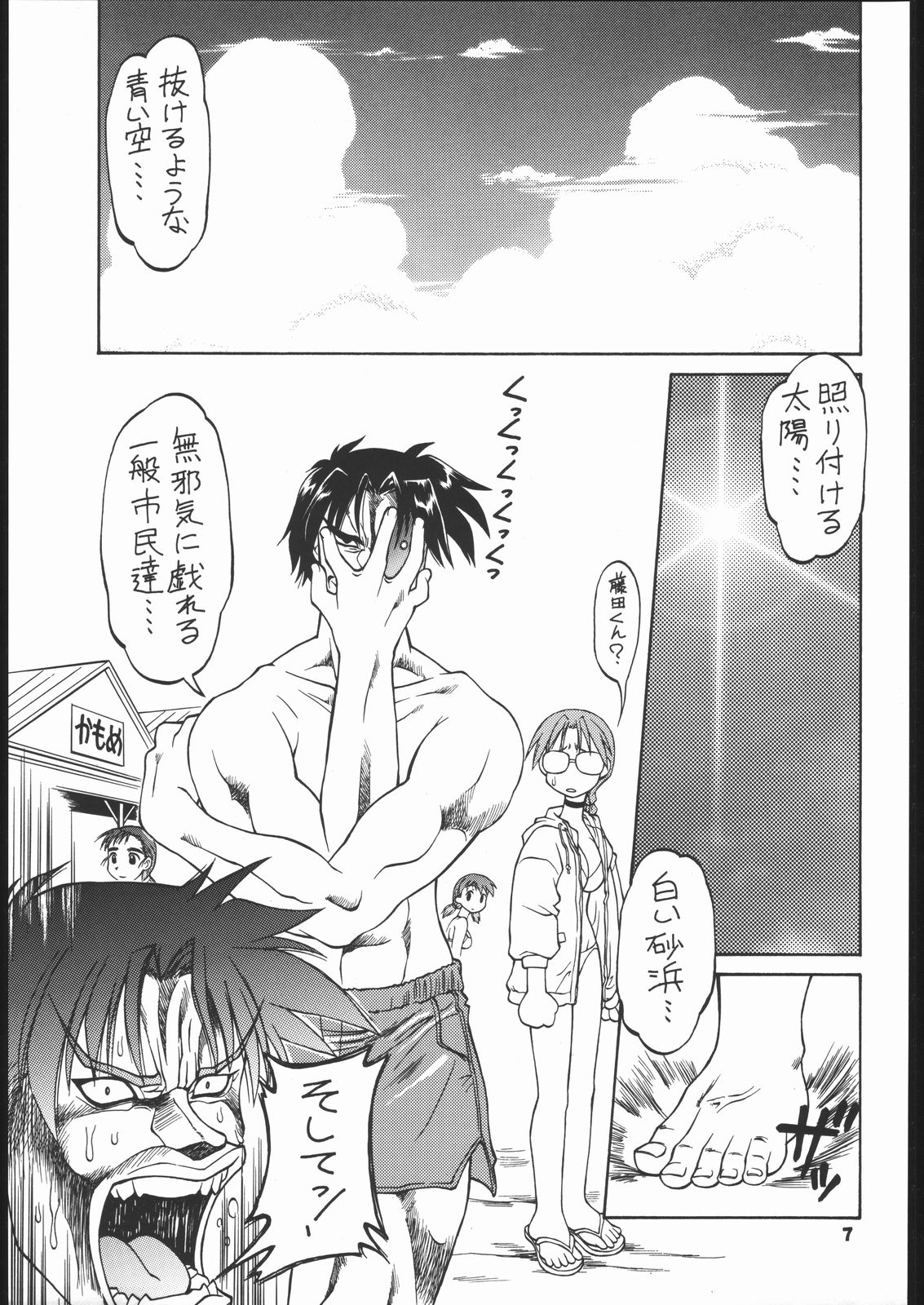 Himawari page 6 full