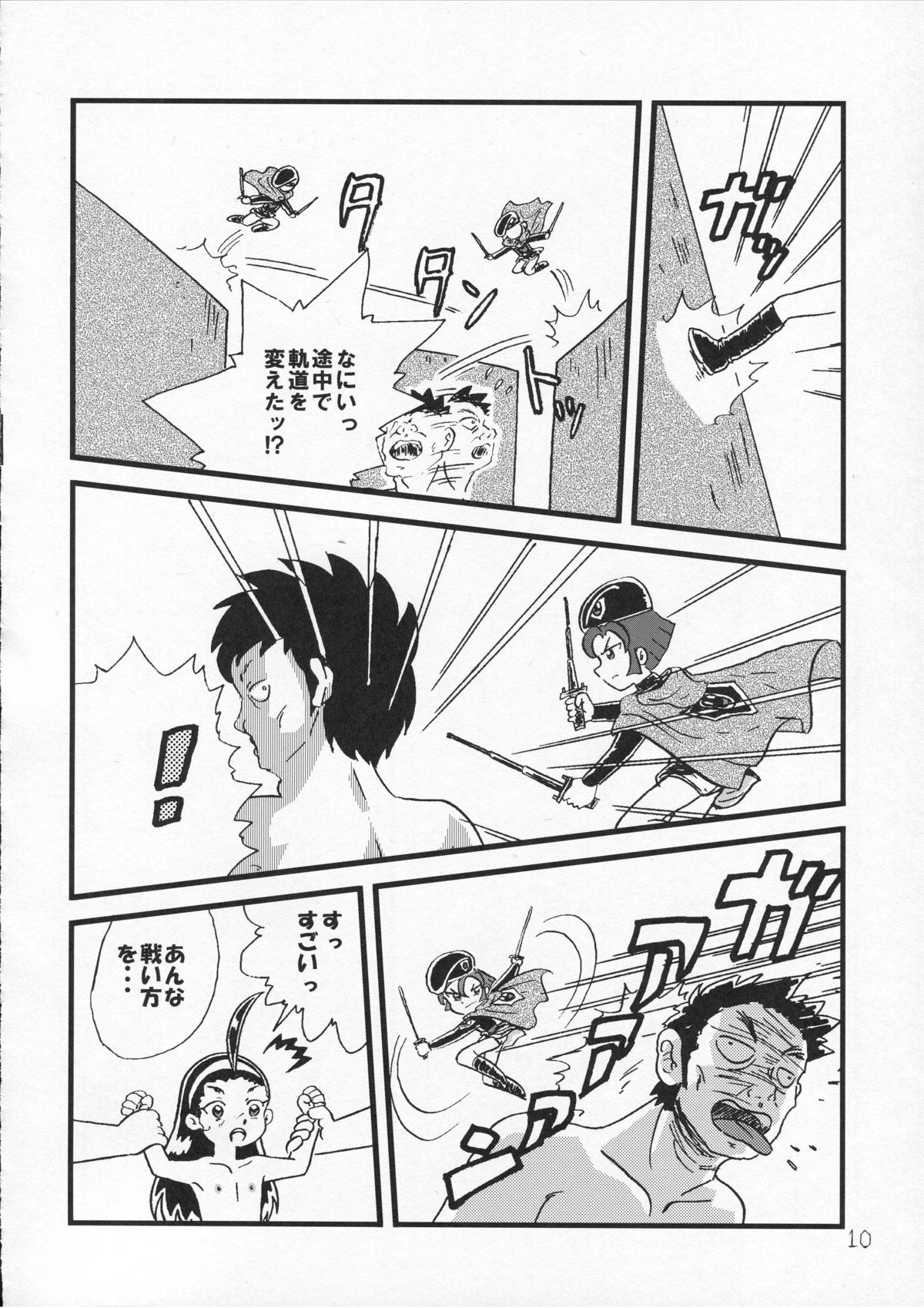 Tsurupeta Kenkyuu Houkokusho 009 page 10 full