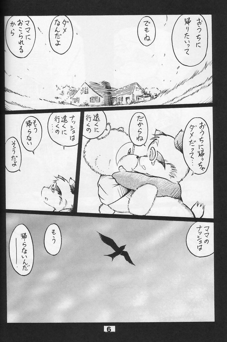 Kimochi Yoku Hareta Kona Hi ni wa Vol.3 ~Umi no Mieru Basho~ page 5 full