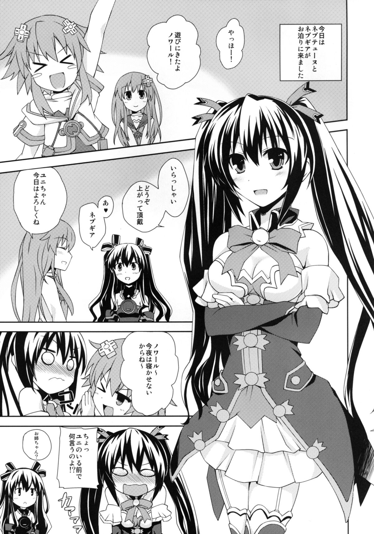 Yuriiro no Bifrost page 2 full