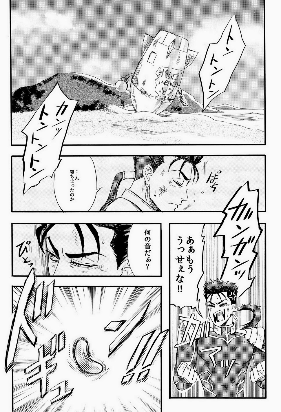 Yoi Doretsu! page 5 full
