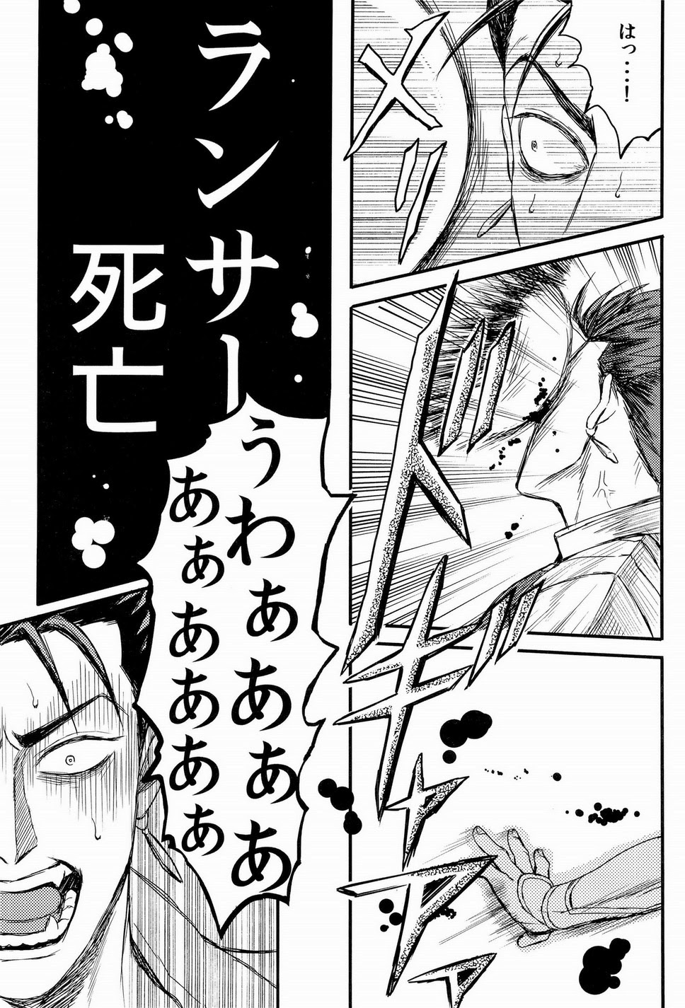 Yoi Doretsu! page 6 full