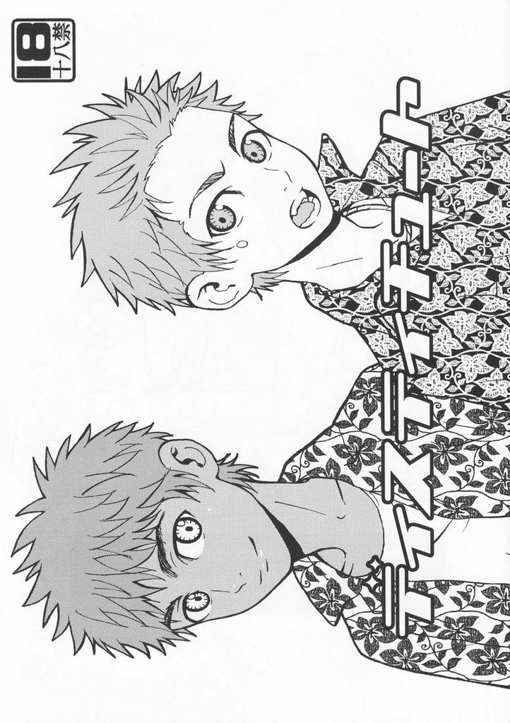 Destitute page 1 full