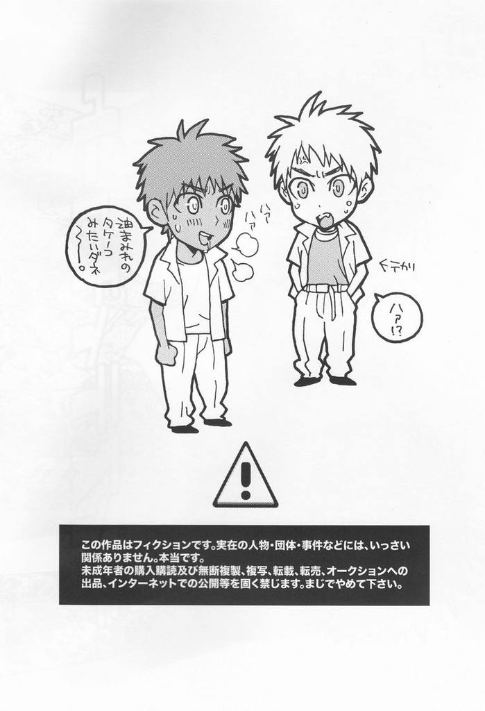 Destitute page 2 full