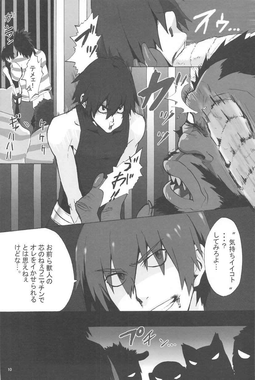 Sairokubon page 10 full