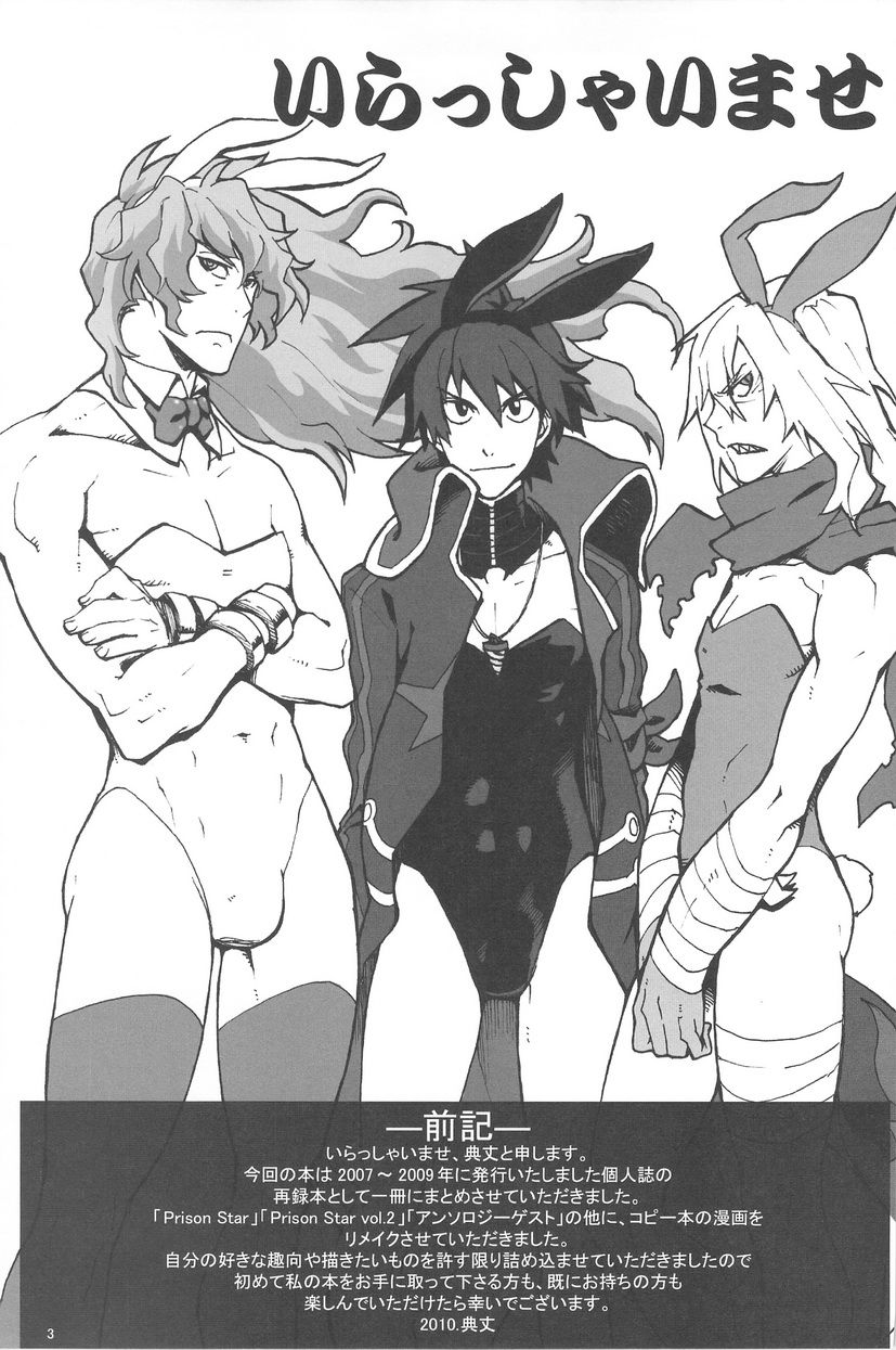 Sairokubon page 3 full