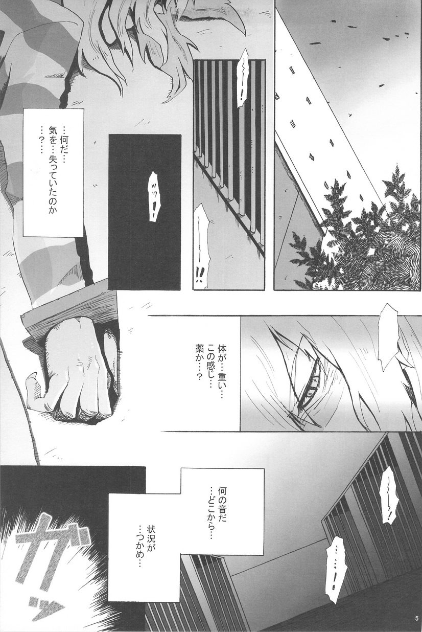 Sairokubon page 5 full