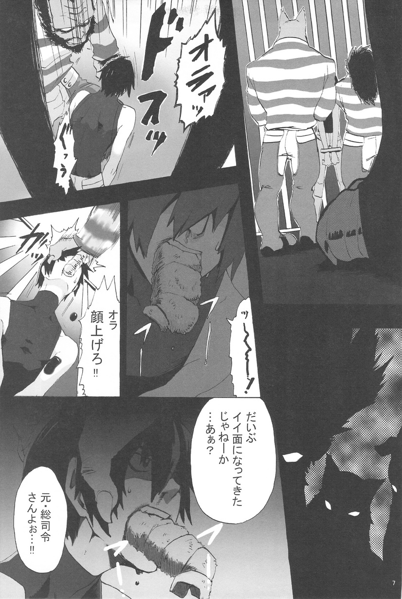 Sairokubon page 7 full