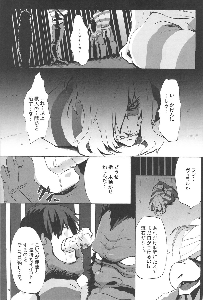 Sairokubon page 9 full