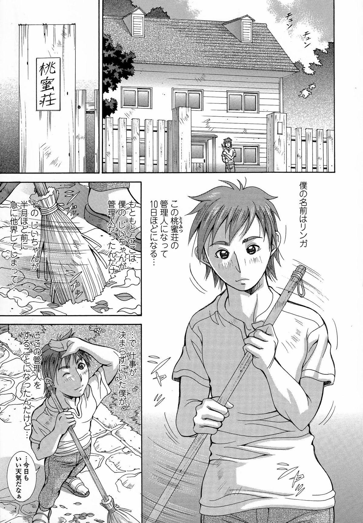 Immoral Venus page 4 full