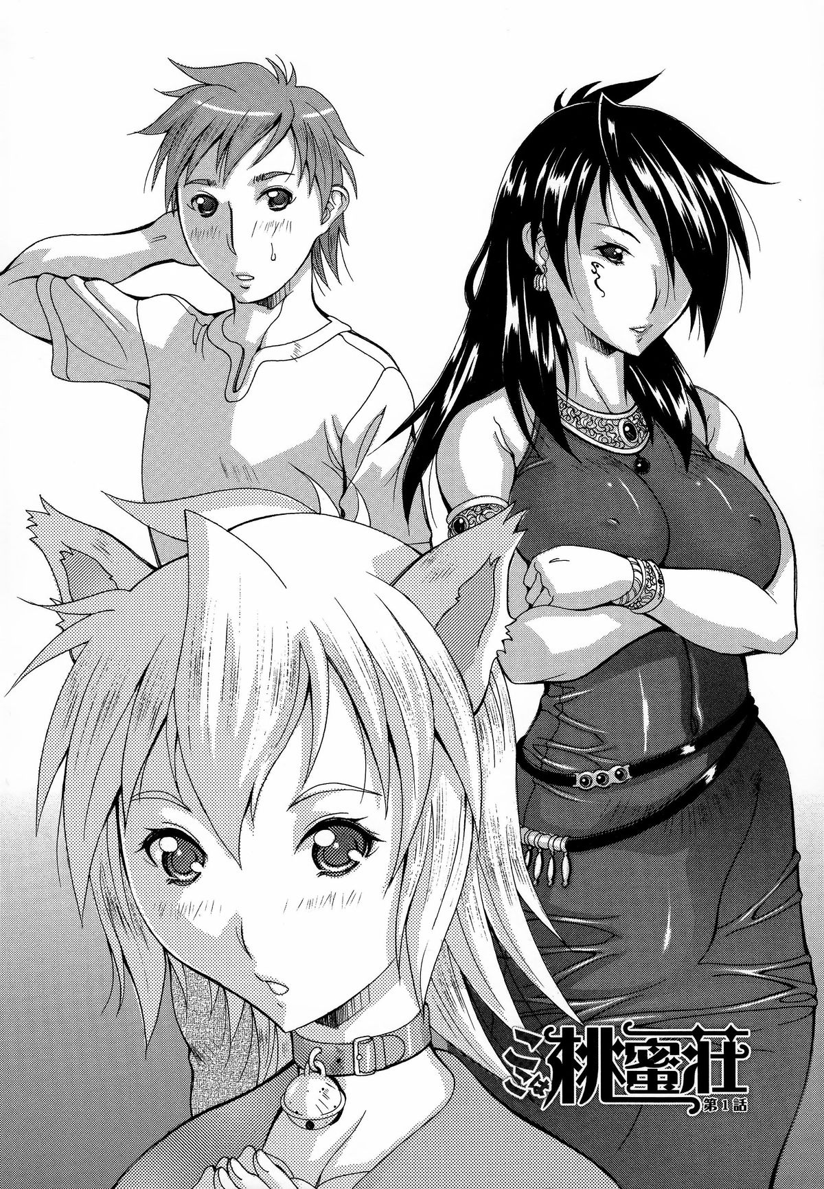 Immoral Venus page 5 full