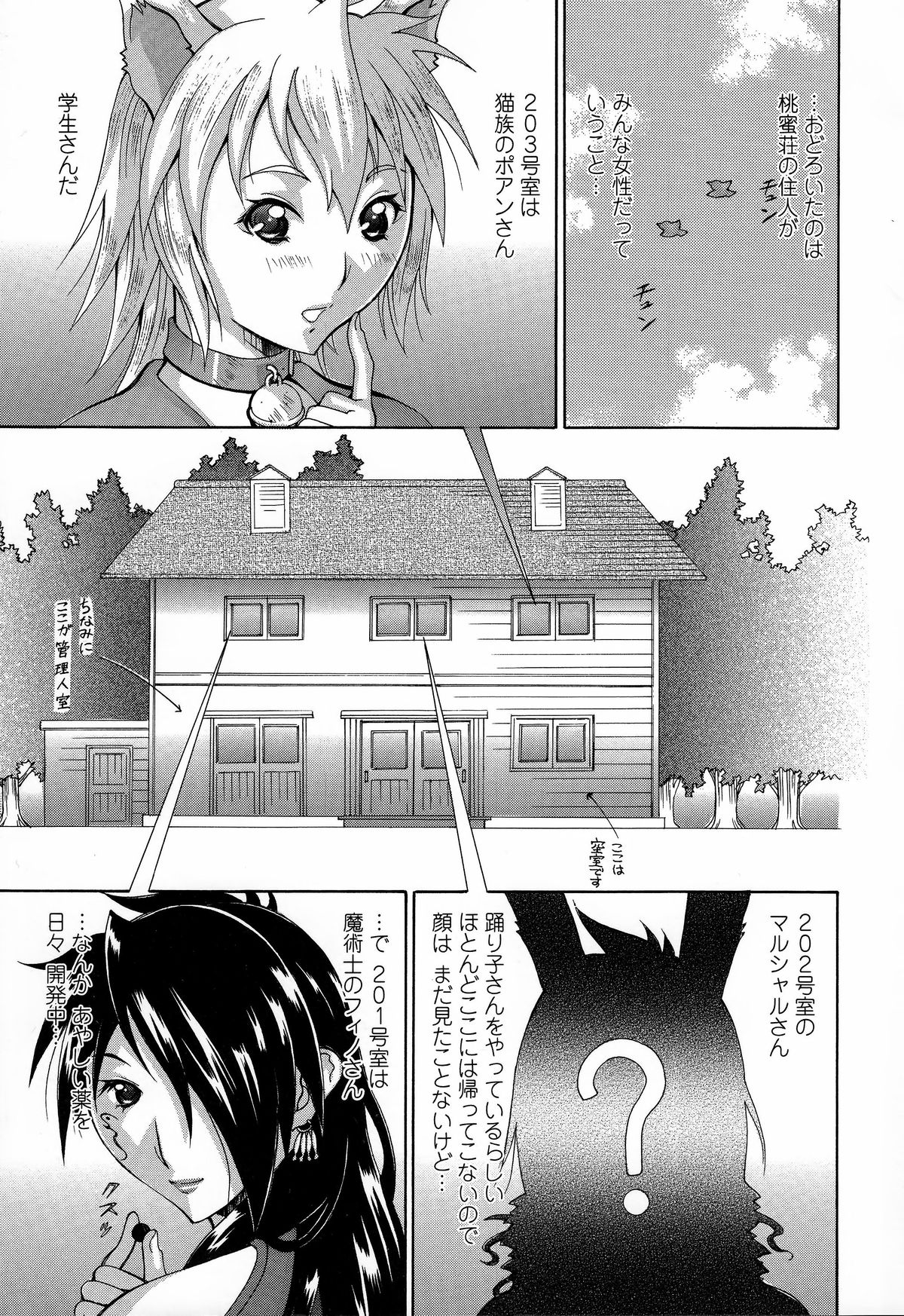 Immoral Venus page 6 full