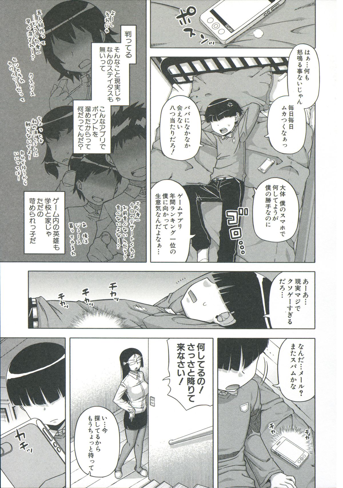 Ou-sama Appli - King App page 10 full