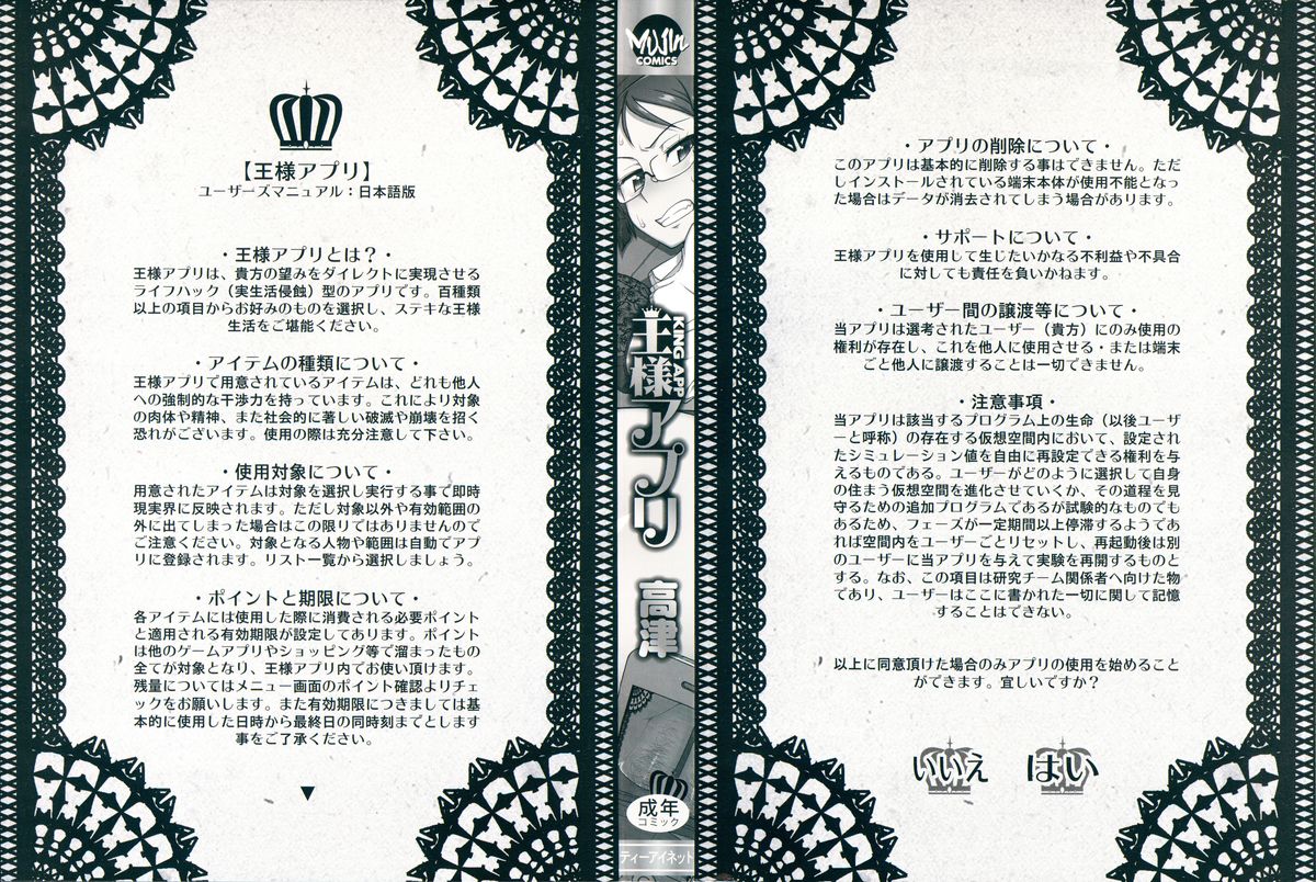 Ou-sama Appli - King App page 4 full