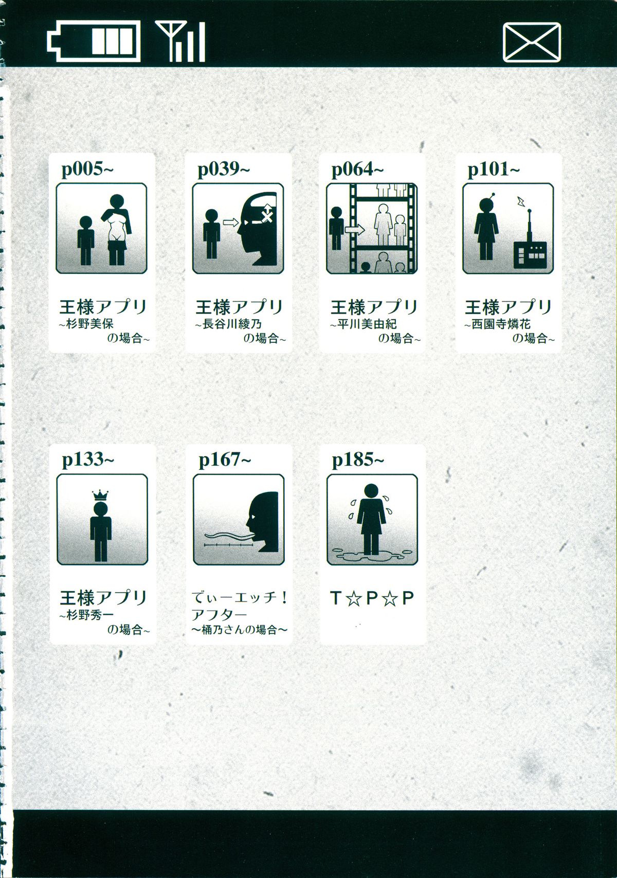 Ou-sama Appli - King App page 7 full