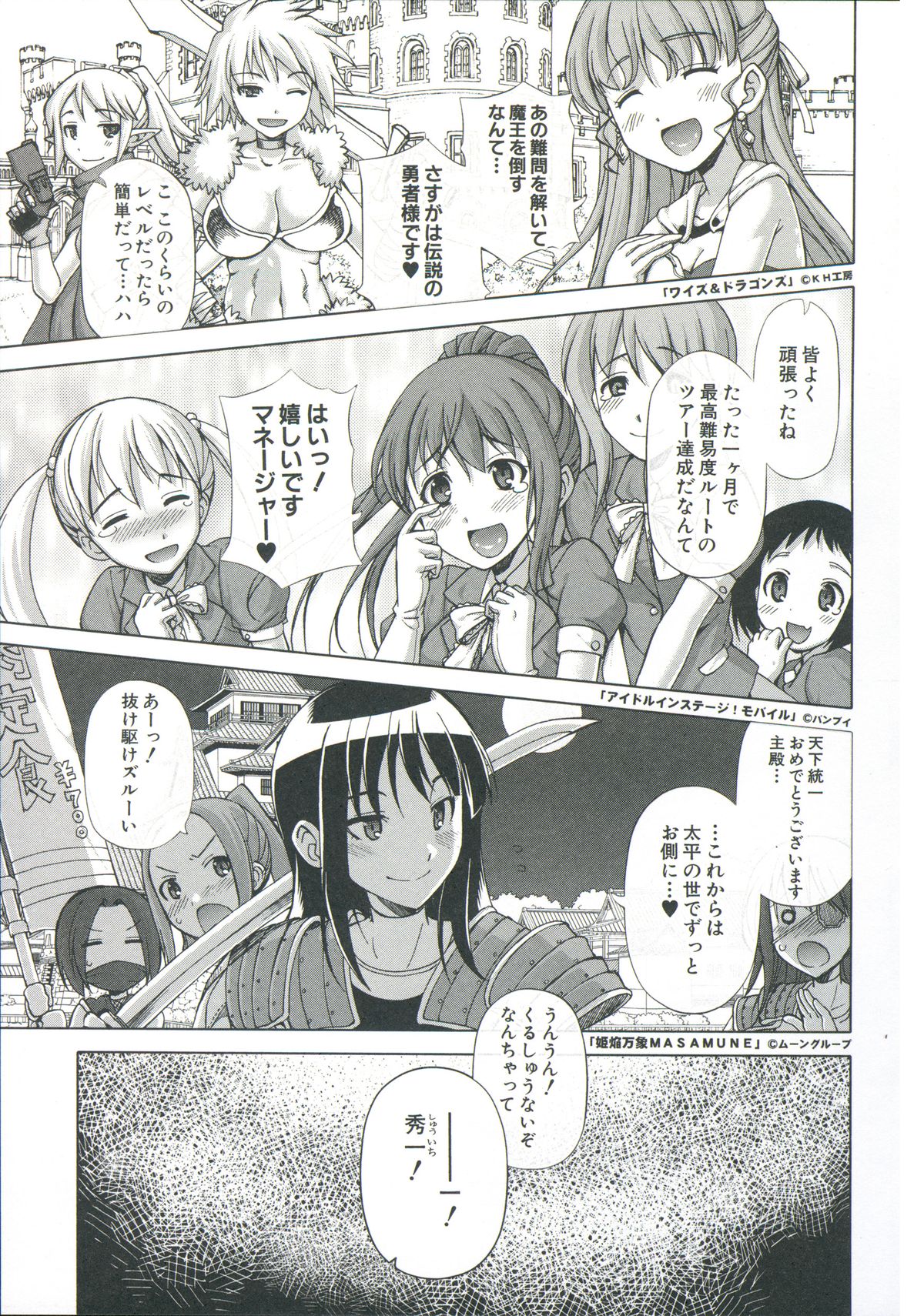 Ou-sama Appli - King App page 8 full