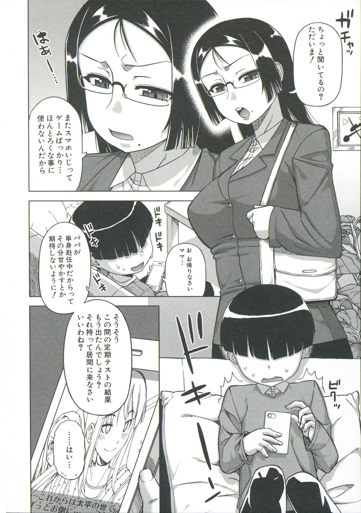Ou-sama Appli - King App page 9 full