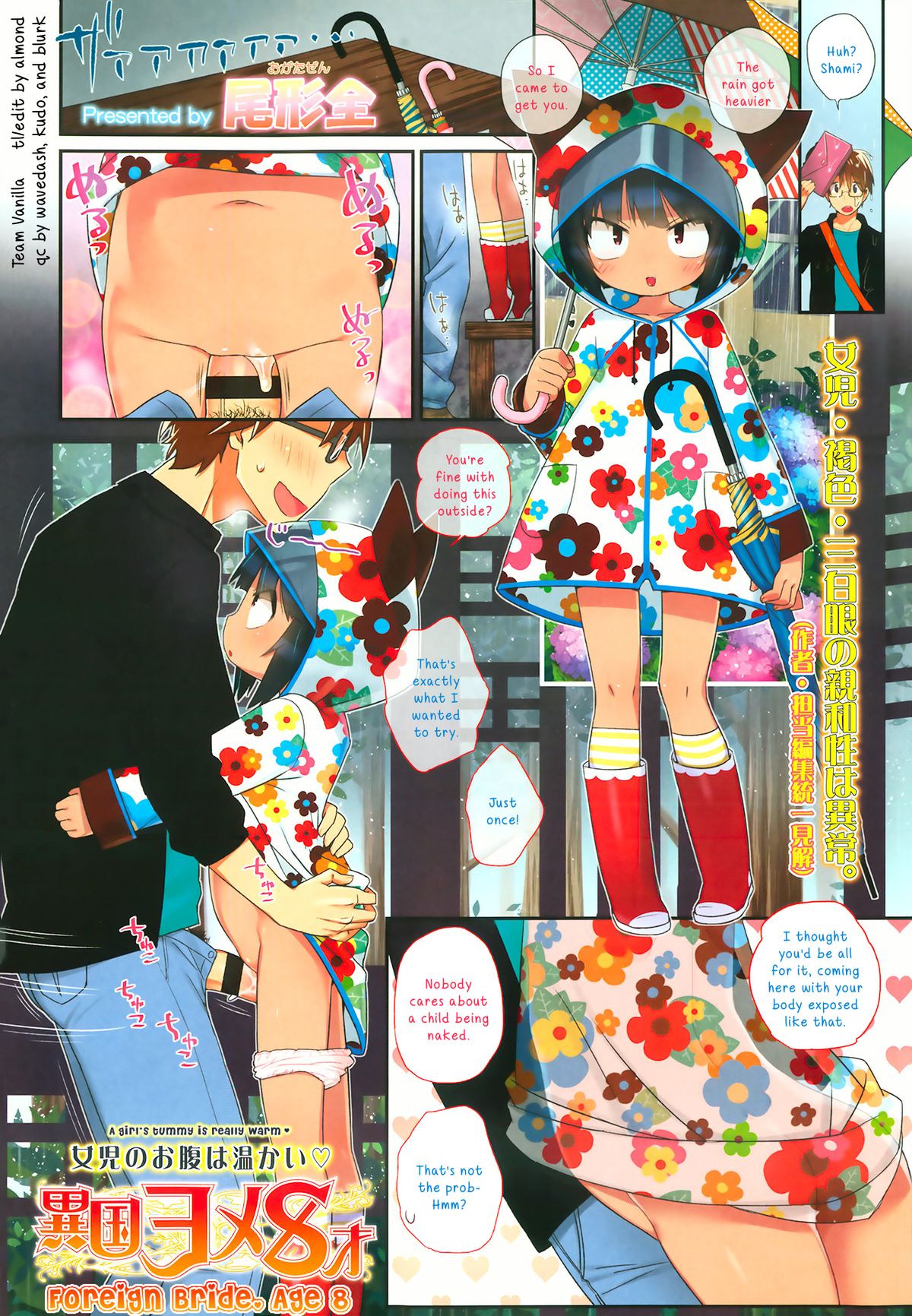 Ikoku Yome 8-sai | Foreign Bride, Age 8   =TV= page 1 full