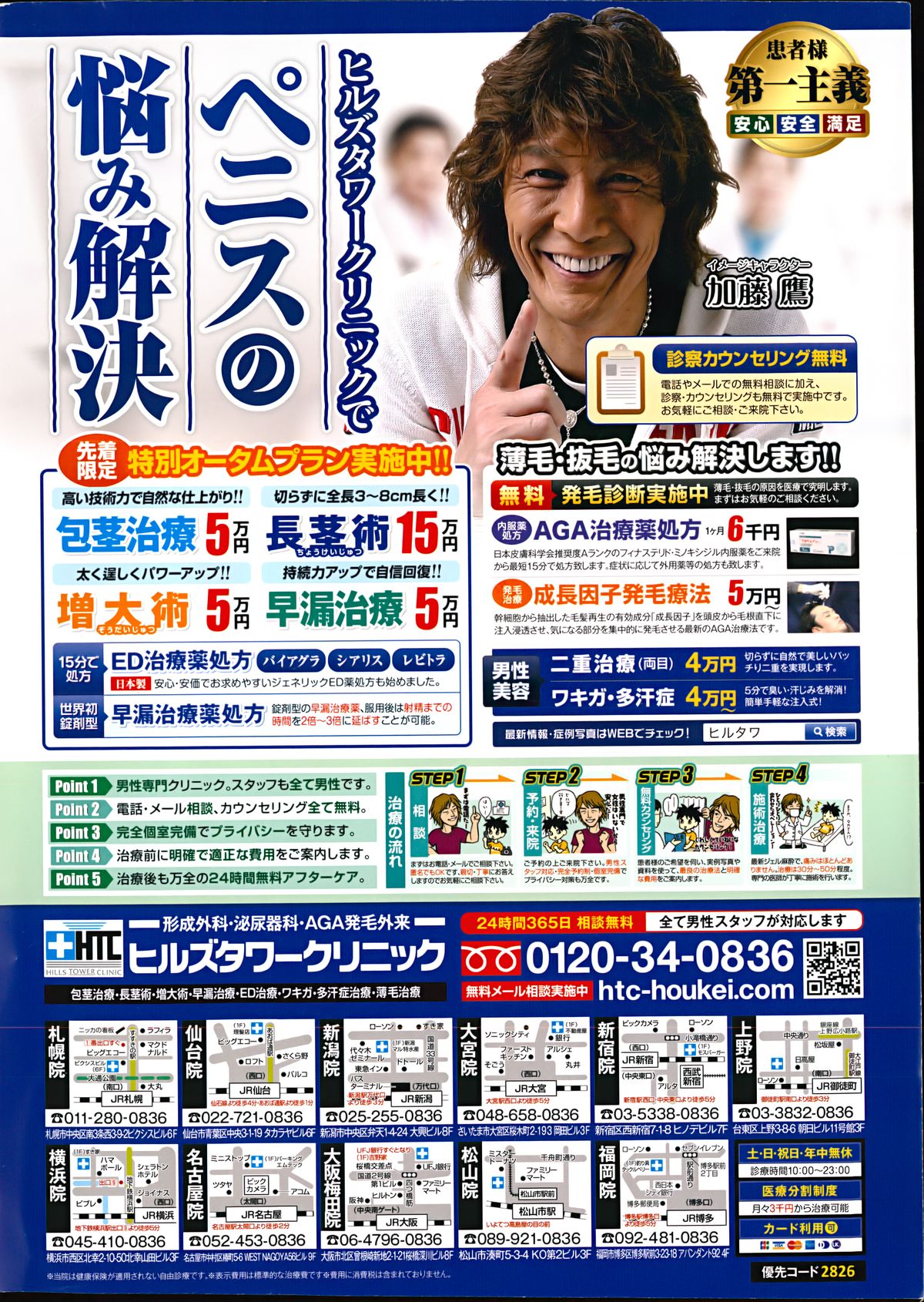 Action Pizazz Special 2014-11 page 2 full