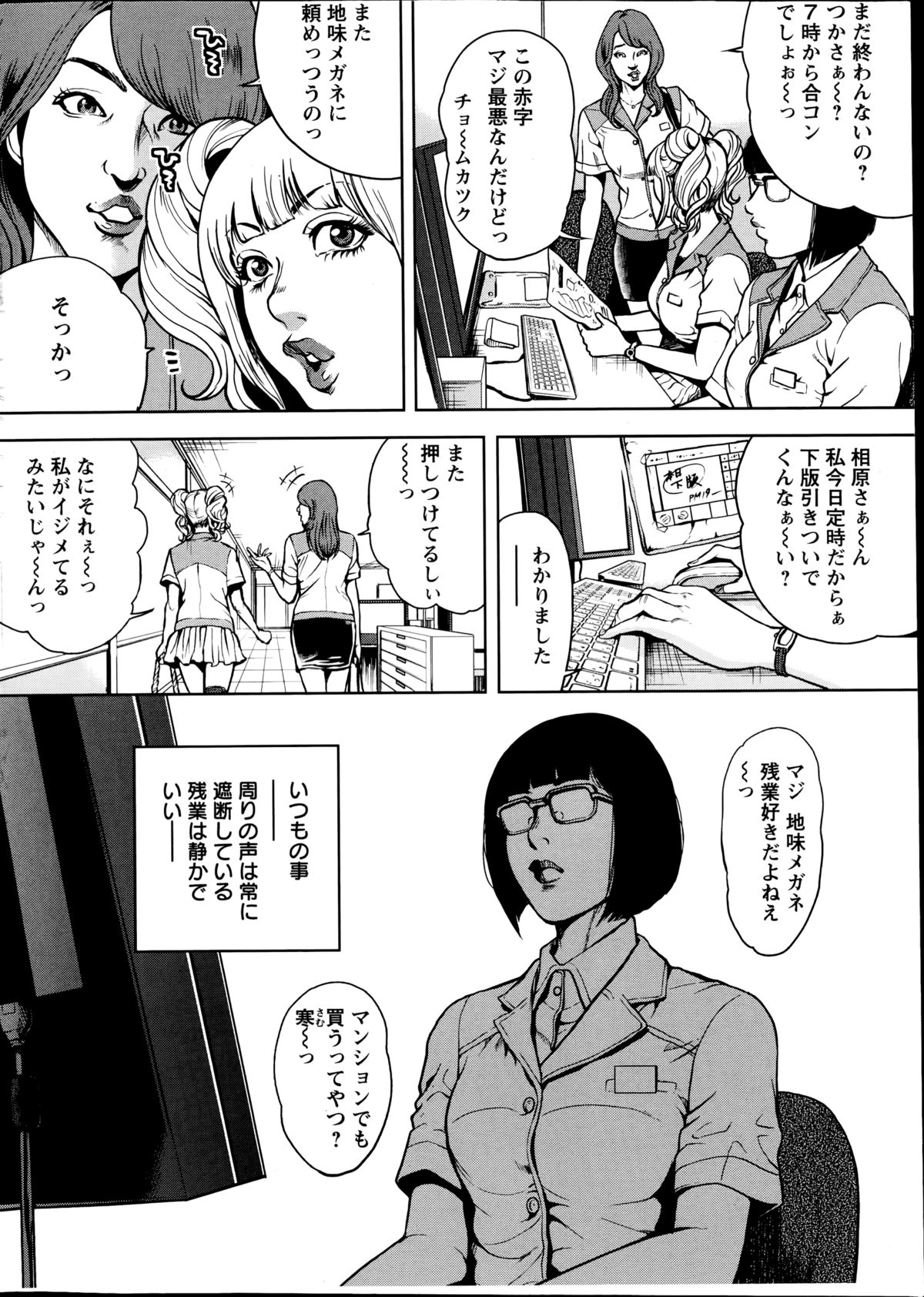 Action Pizazz Special 2014-11 page 8 full