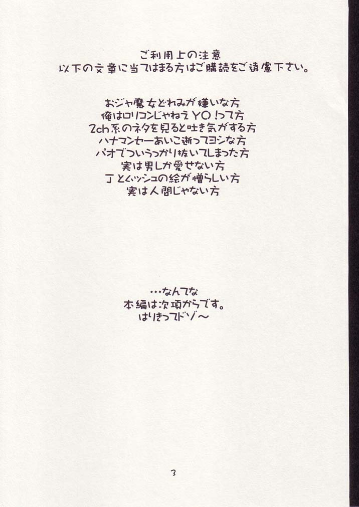 Aiko No Hon 3 page 2 full