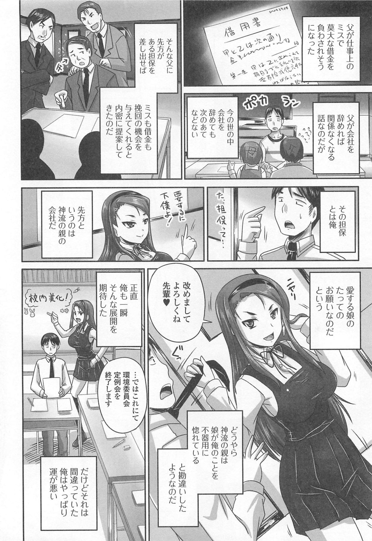 Tsuntsun Ojousama no Geboku ni Natte Shimatta Ore wa Ch. 1-2 page 2 full