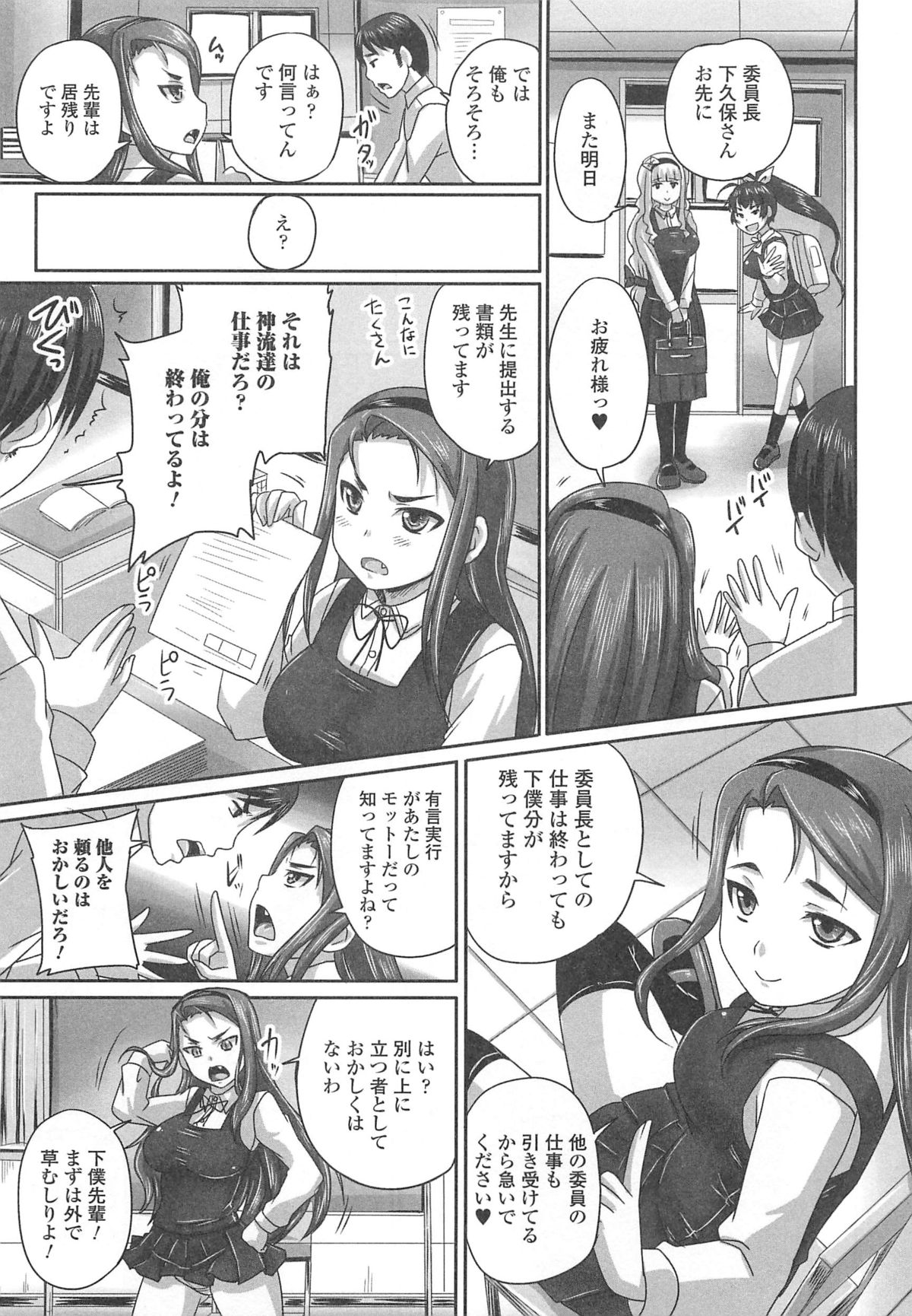 Tsuntsun Ojousama no Geboku ni Natte Shimatta Ore wa Ch. 1-2 page 3 full