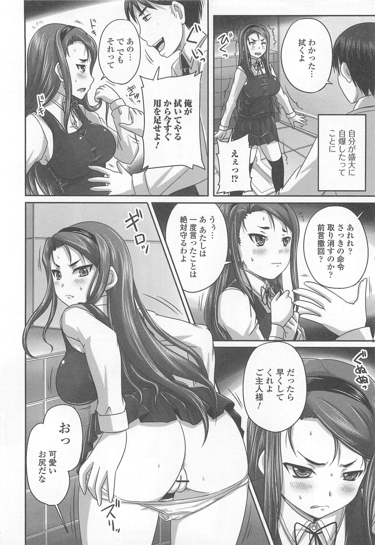 Tsuntsun Ojousama no Geboku ni Natte Shimatta Ore wa Ch. 1-2 page 8 full