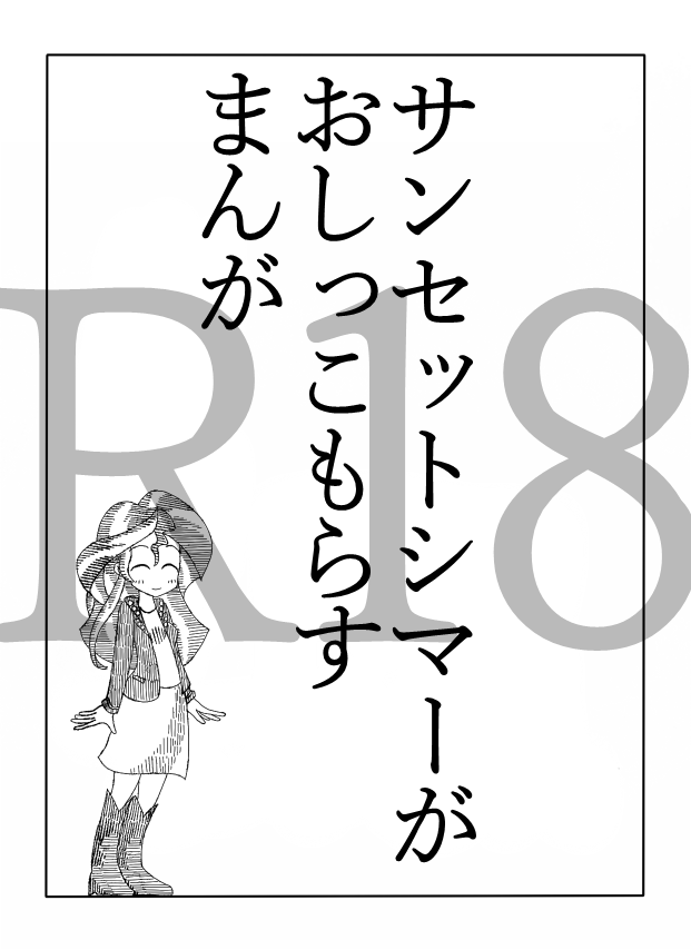 Twi to Shimmer no Ero Manga page 1 full