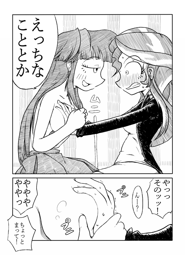 Twi to Shimmer no Ero Manga page 7 full