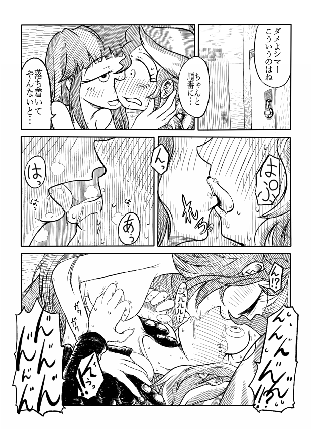 Twi to Shimmer no Ero Manga page 8 full