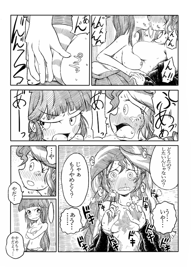 Twi to Shimmer no Ero Manga page 9 full