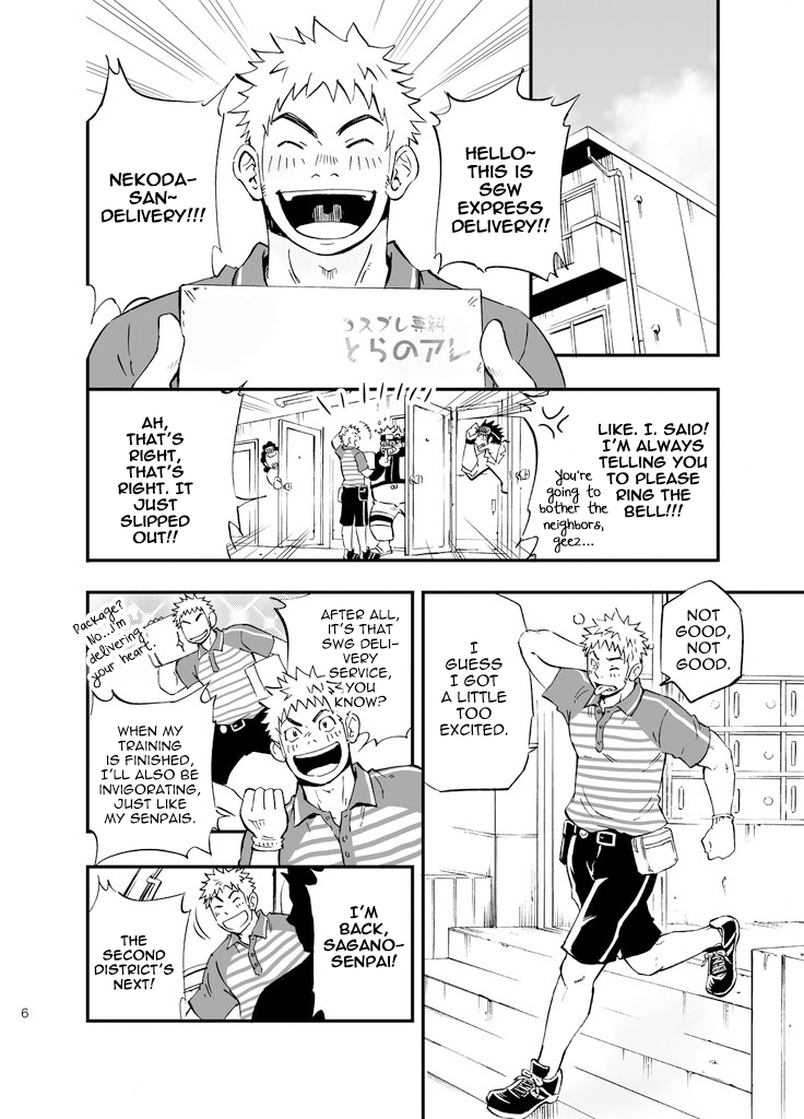 SGW×SGW×SGW page 6 full