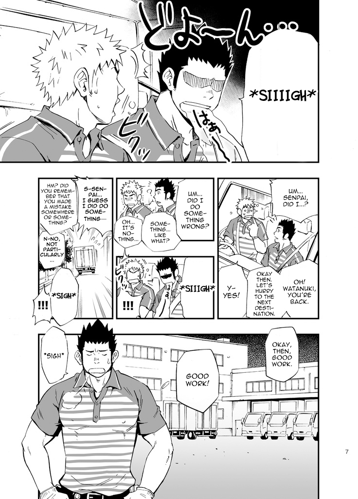 SGW×SGW×SGW page 7 full